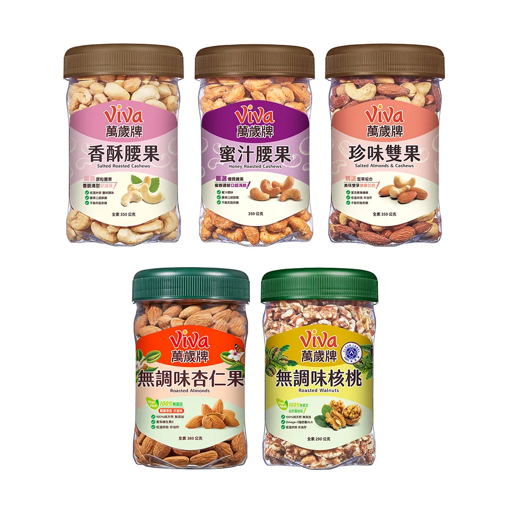 萬歲牌 美味堅果4罐組(蜜汁腰果/香酥腰果/珍味雙果/無調味核桃/無調味杏仁果-口味任選) 歷史價格詳細信息