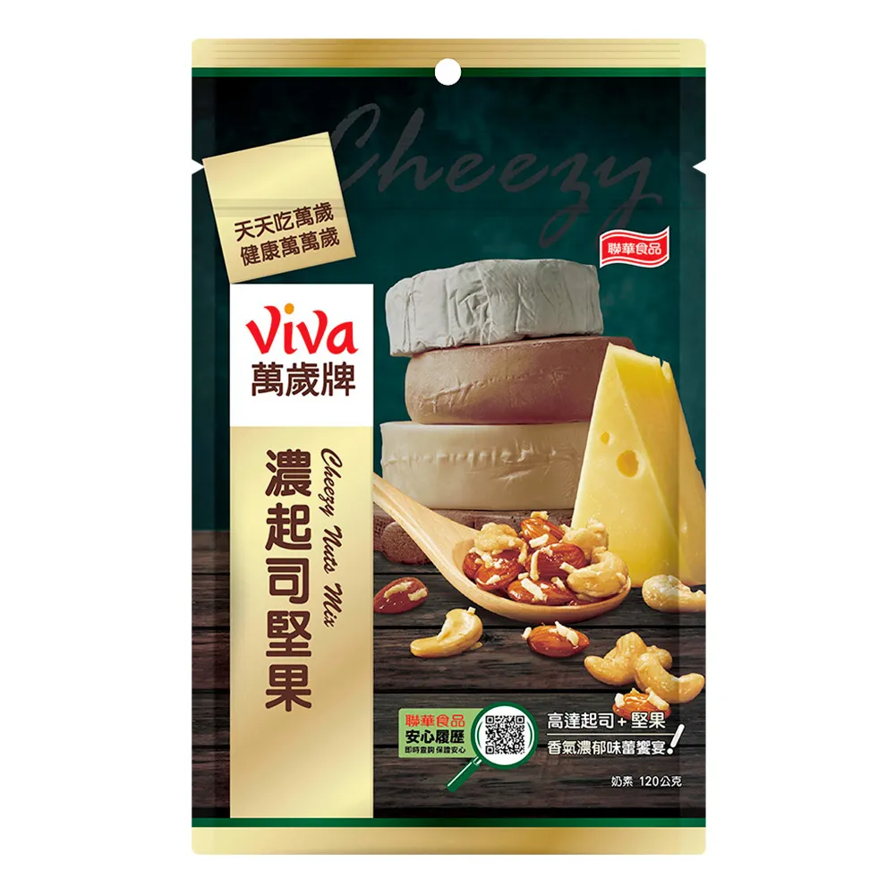 【萬歲牌】濃起司堅果(120g)｜超商取貨限購36包 歷史價格詳細信息