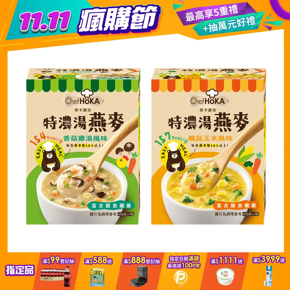 荷卡廚坊特級義大利濃湯麵系列 (口味任選) 歷史價格詳細信息