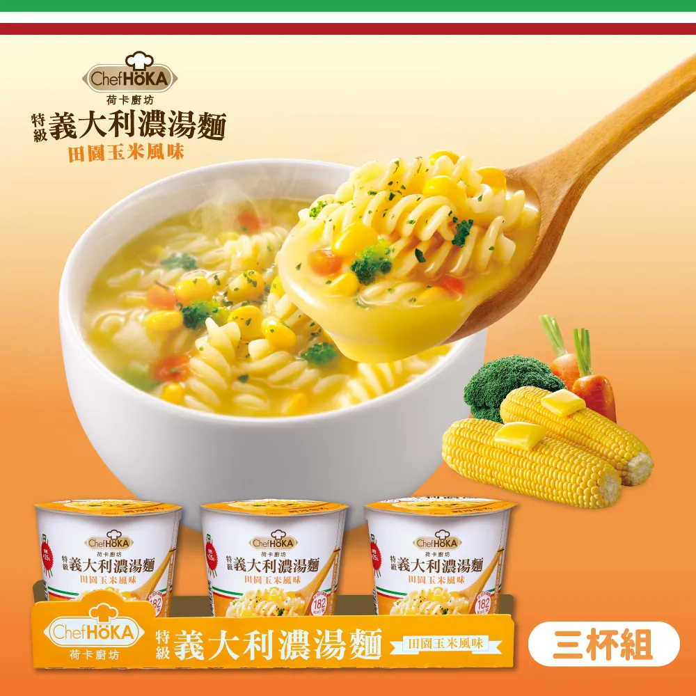 荷卡廚坊特級義大利濃湯麵系列 (口味任選) 歷史價格詳細信息