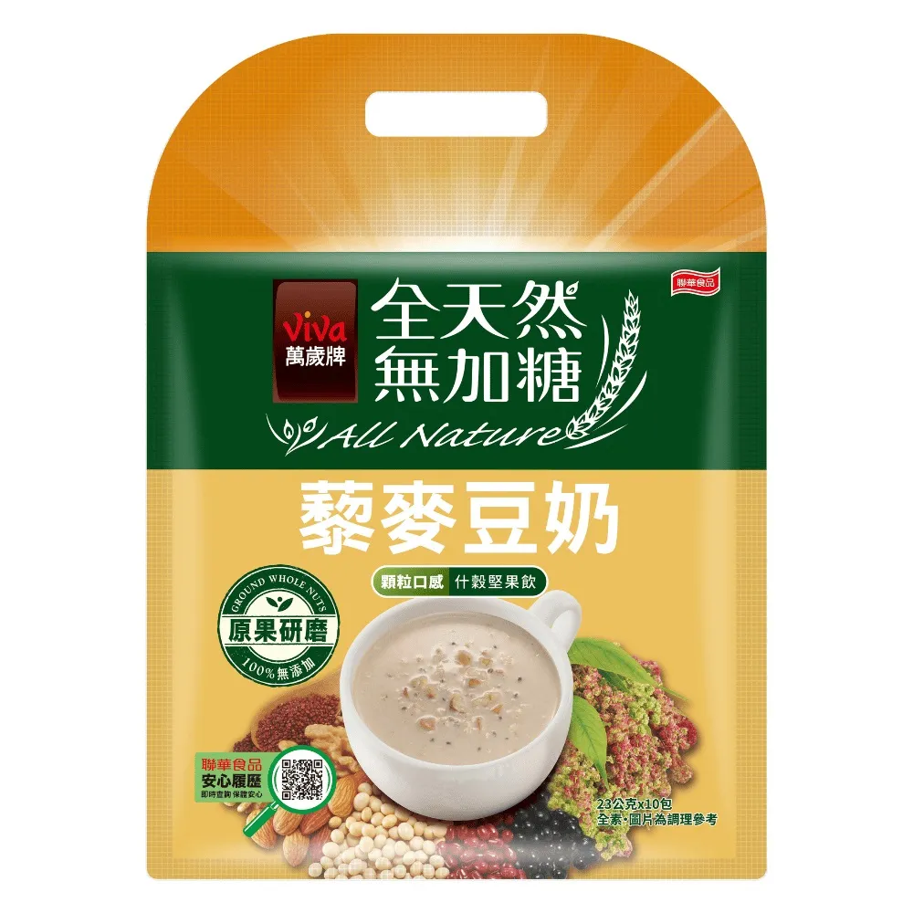 萬歲牌 全天然無加糖堅果飲-藜麥芝麻/腰果紫米/松子玄米/黑榖藜麥 23Gx10包/袋 四款可選 現貨  蝦皮直送 歷史價格詳細信息