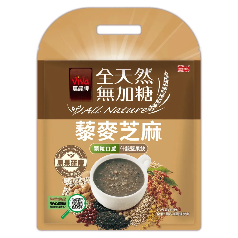 萬歲牌 全天然無加糖堅果飲-藜麥芝麻/腰果紫米/松子玄米/黑榖藜麥 23Gx10包/袋 四款可選 現貨  蝦皮直送 歷史價格詳細信息