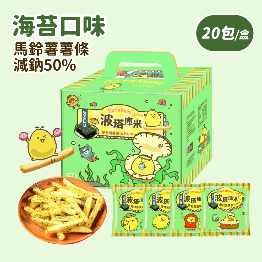 波塔庫米 全天然薯條 33gx20包 聯華食品 蝦皮直送 現貨 歷史價格詳細信息