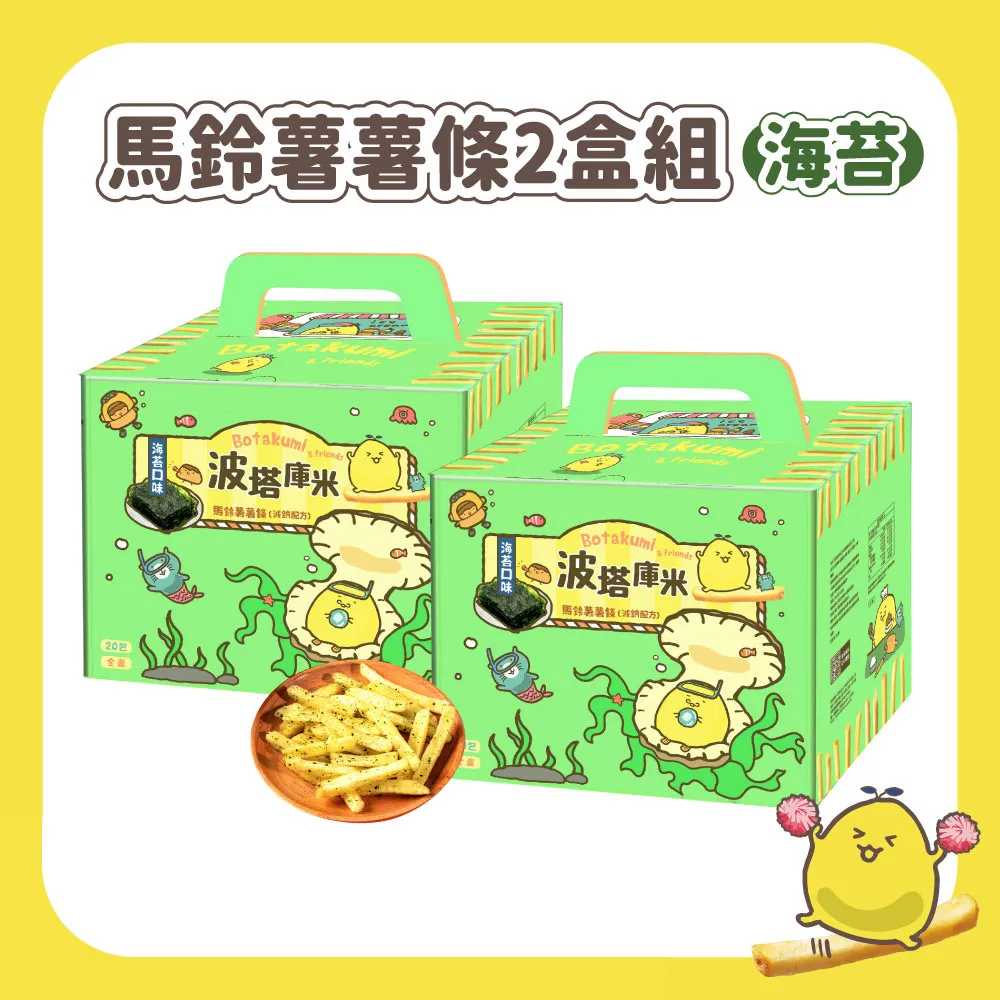 【波塔庫米】mini番薯原味(30gx24包)｜超商取貨、蝦皮店到店限購2盒 歷史價格詳細信息