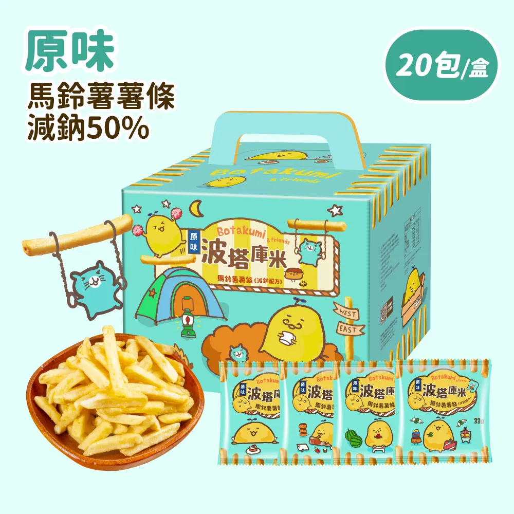 波塔庫米 全天然薯條 33gx20包 聯華食品 蝦皮直送 現貨 歷史價格詳細信息