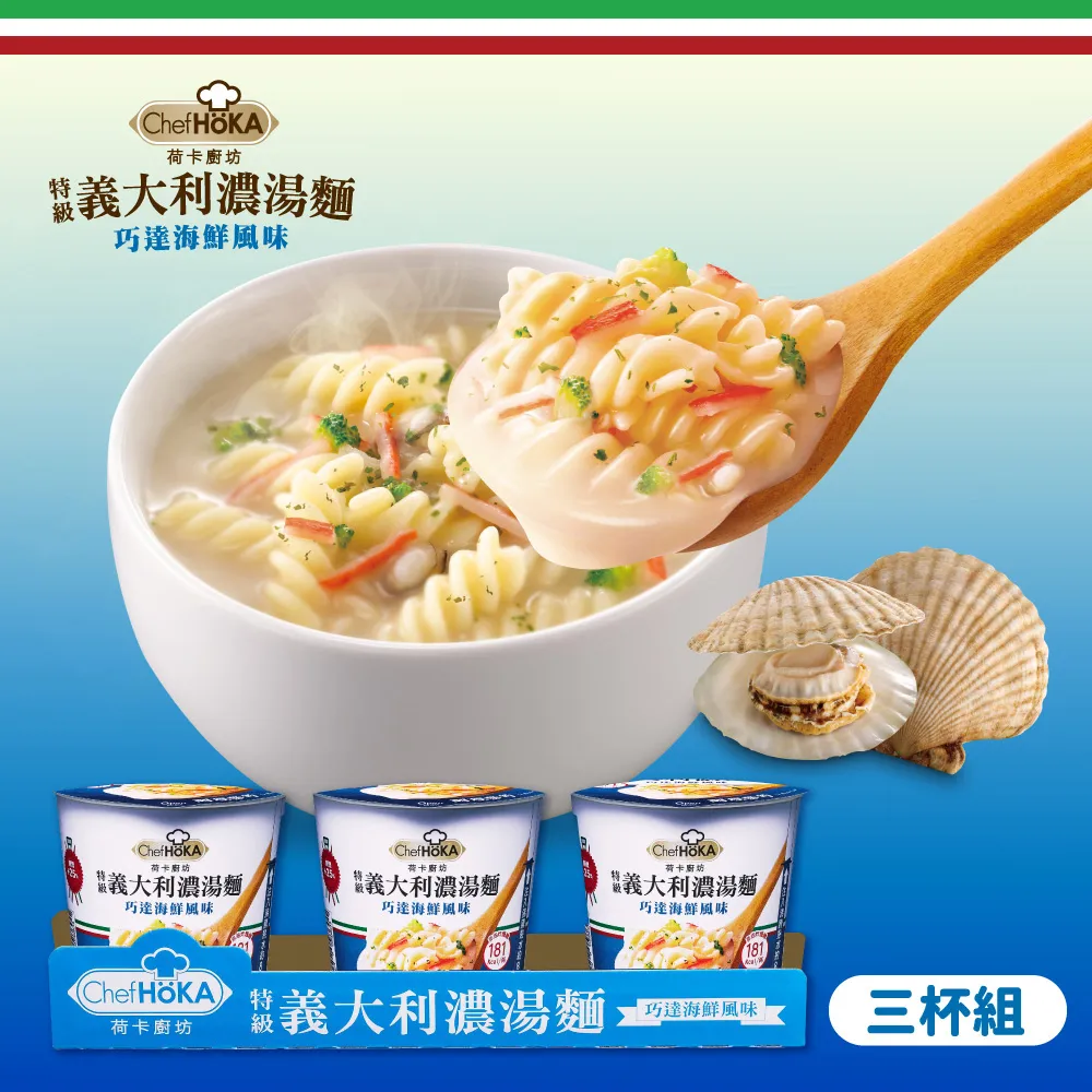 荷卡廚坊特級義大利濃湯麵系列 (口味任選) 歷史價格詳細信息