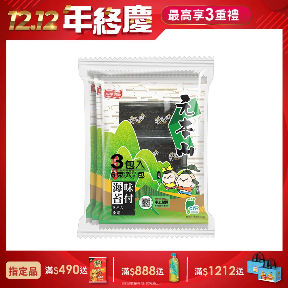 元本山味付海苔 價格比較,價格查詢,歷史價格詳細信息