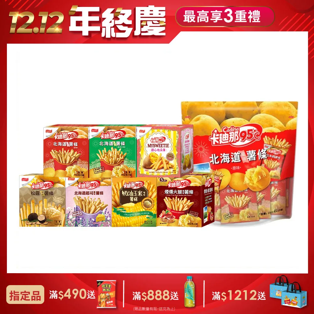 卡迪那 95℃薯條超值組(18gx42包) 歷史價格詳細信息