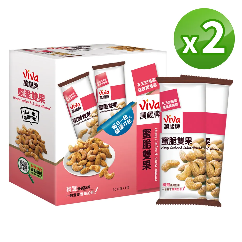 【萬歲牌】蜜脆雙果隨手包(30gx5包/盒) 歷史價格詳細信息