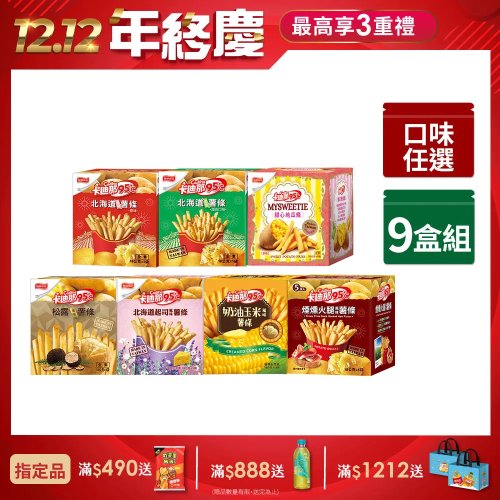 【胡同】奶油起士地瓜5入免運組(200g/盒) 歷史價格詳細信息