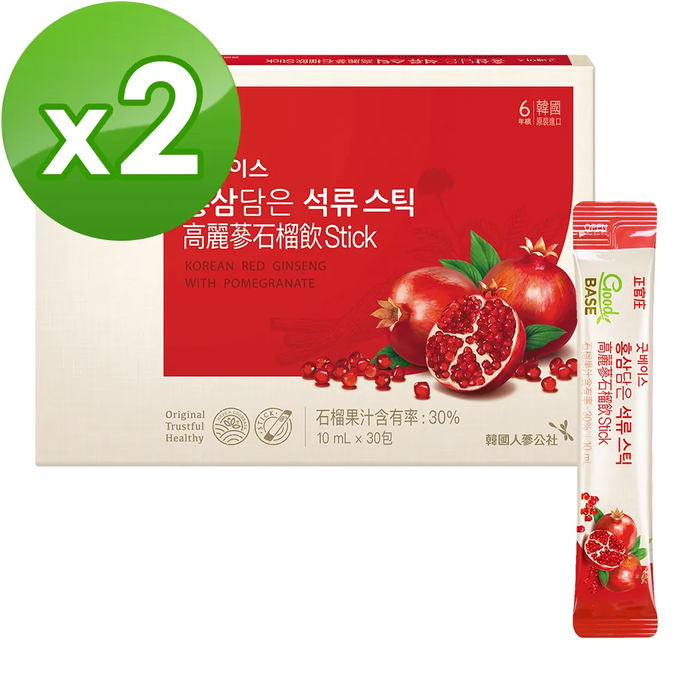 正官庄 高麗蔘石榴飲Stick(10mlx30包)x2盒│官方旗艦館 歷史價格詳細信息