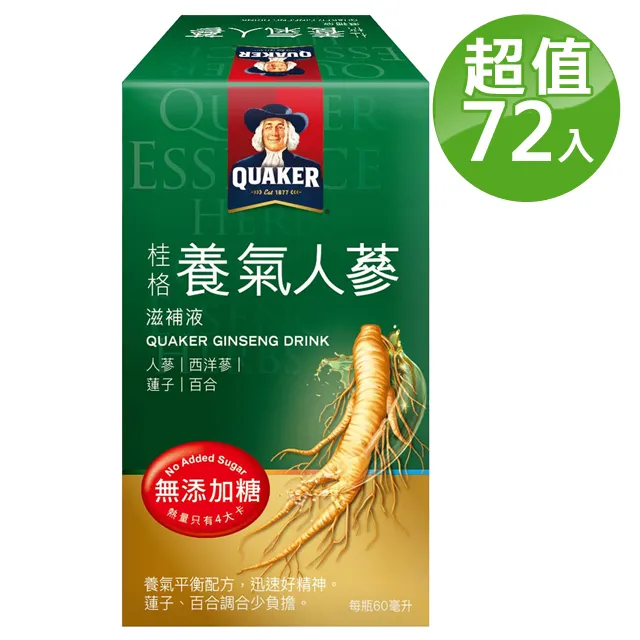 【桂格】無糖養氣人蔘 60mlx36入x2盒(共72入) 歷史價格詳細信息