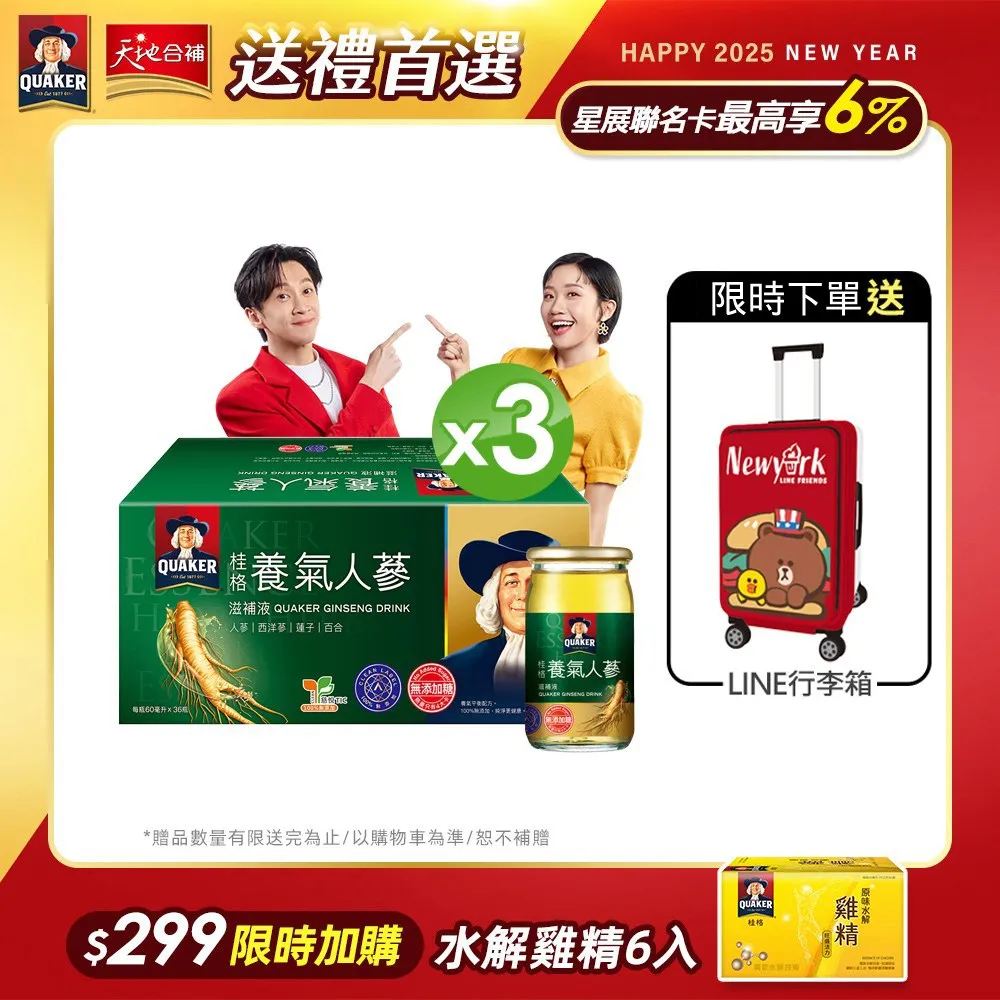 【桂格】無糖養氣人蔘 60mlx36入x2盒(共72入) 歷史價格詳細信息