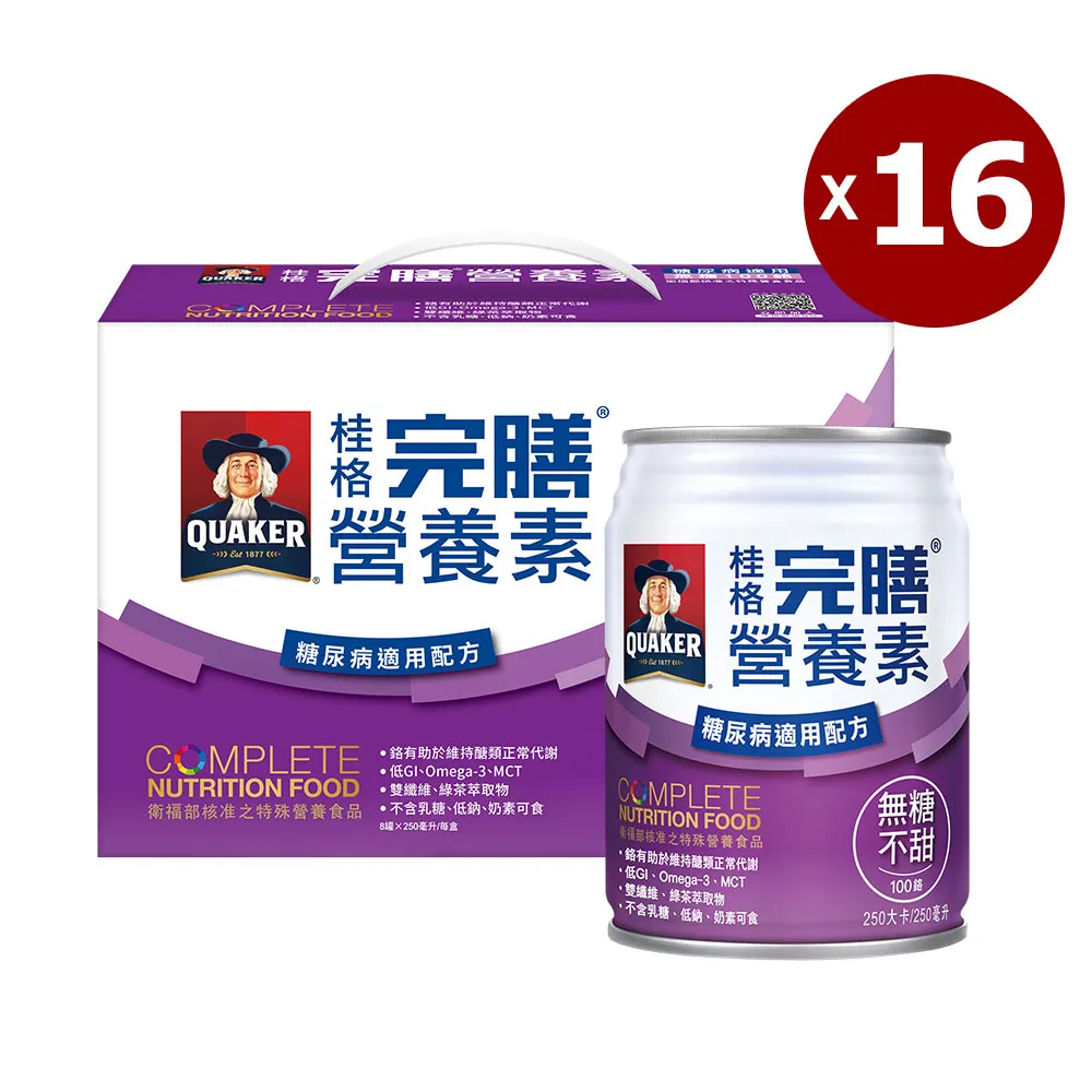 桂格 完膳營養素-糖尿病適用禮盒 (250ml/罐-8罐/盒)【杏一】 歷史價格詳細信息