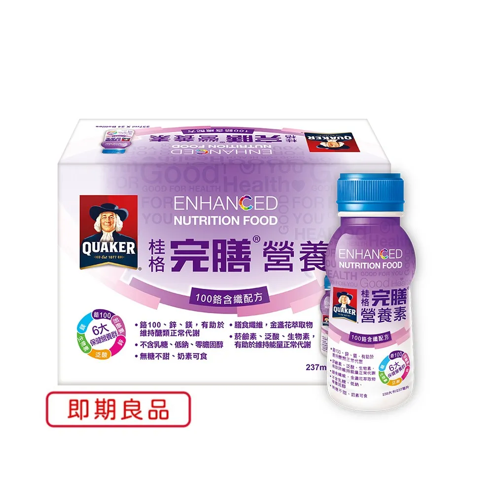 桂格 完膳營養素 100鉻配方 (無糖不甜) 250mlx24罐/箱 糖尿病適用配方 專品藥局【2011586】 歷史價格詳細信息