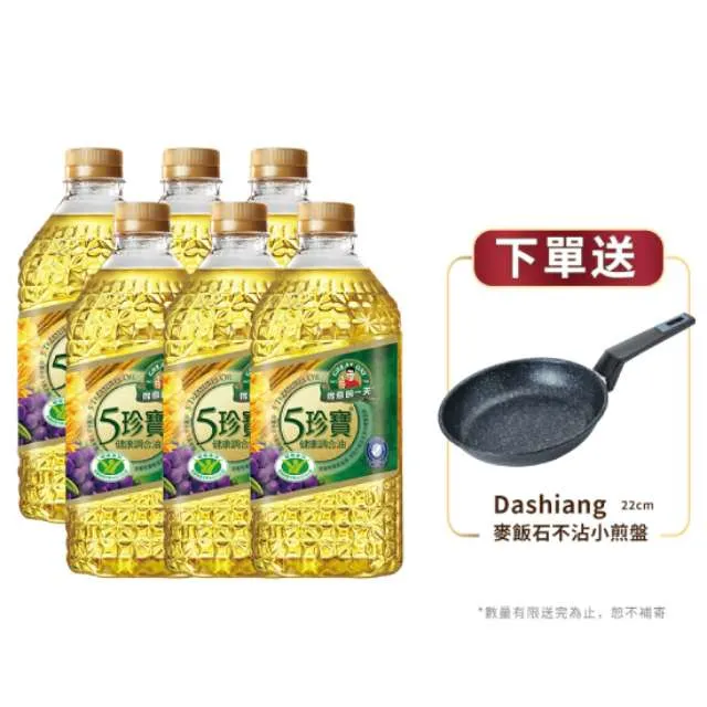 《得意的一天》五珍寶健康油(2L)*6/箱+頂級高油酸葵花油250ml 歷史價格詳細信息