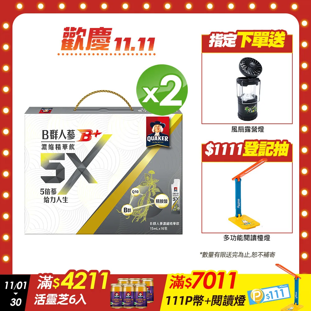 桂格5X B群人蔘精華飲盒裝(15ml * 16包)x2 歷史價格詳細信息