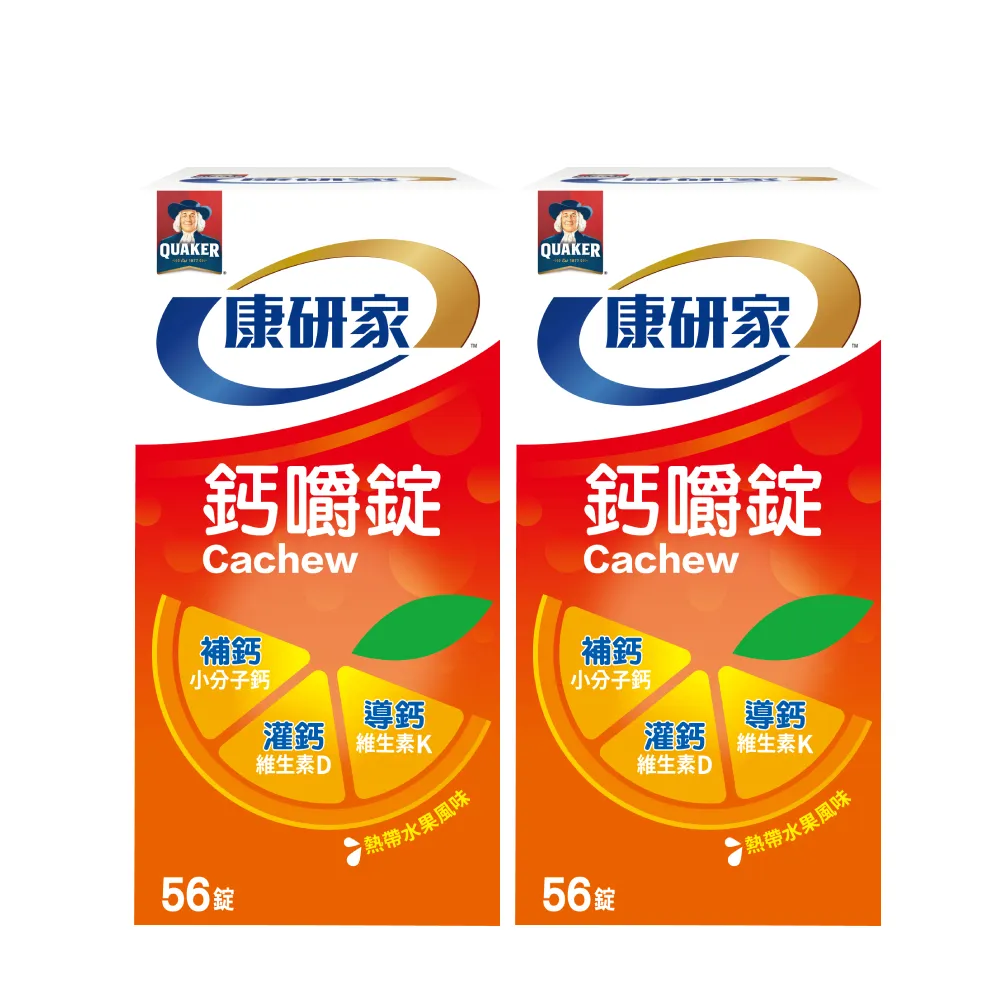 【桂格康研家】鈣嚼錠120顆x2盒(共240顆) 歷史價格詳細信息