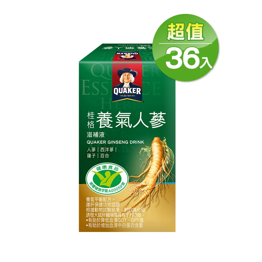 《桂格》養氣人蔘滋補液(60ml*6入) 歷史價格詳細信息