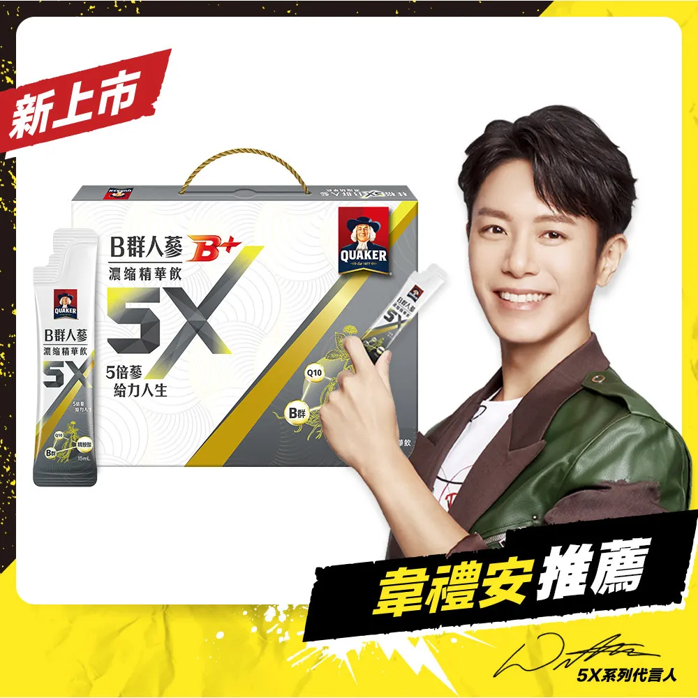 桂格5X B群人蔘精華飲盒裝(15ml * 16包)x2 歷史價格詳細信息