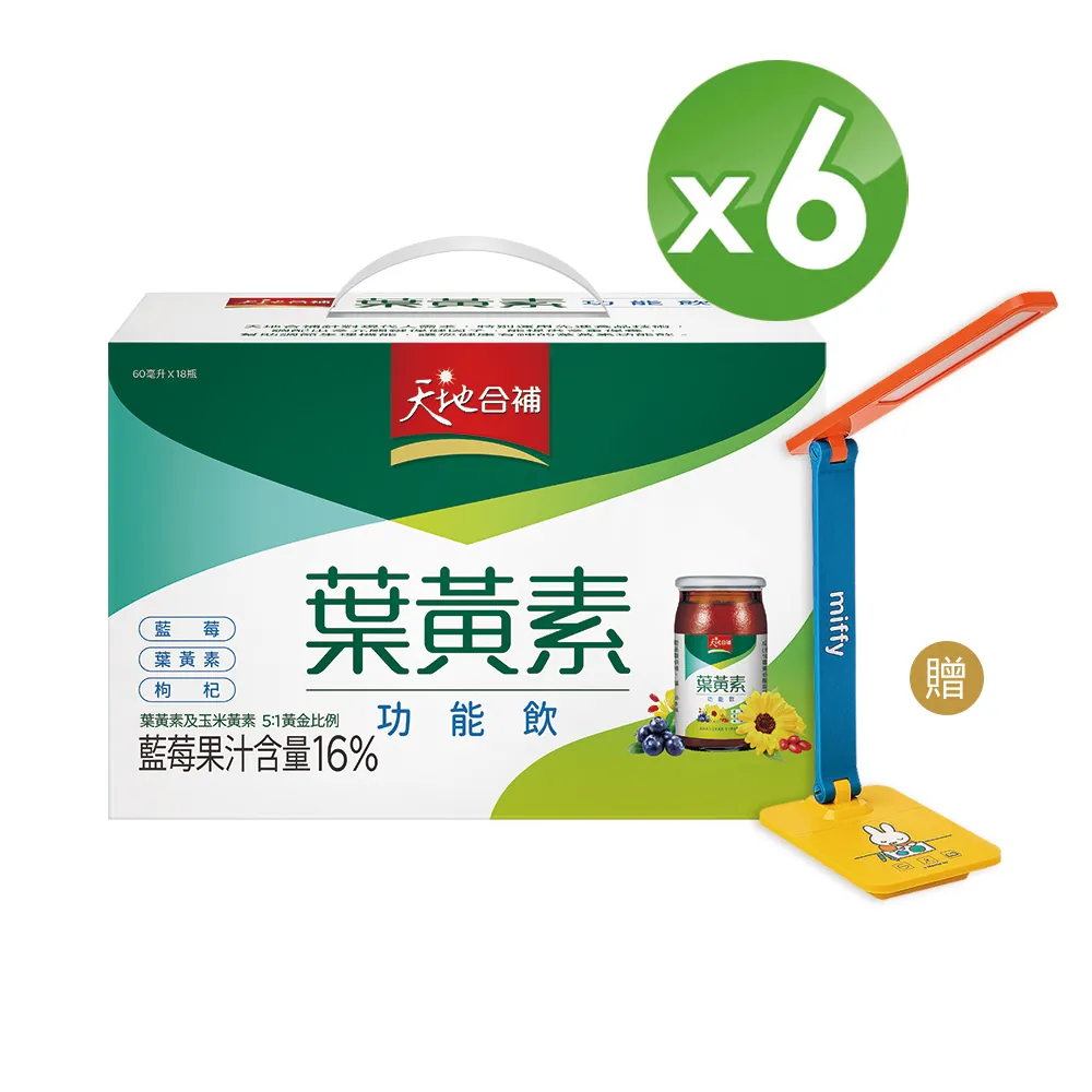 天地合補葉黃素功能飲18入【康是美】 歷史價格詳細信息