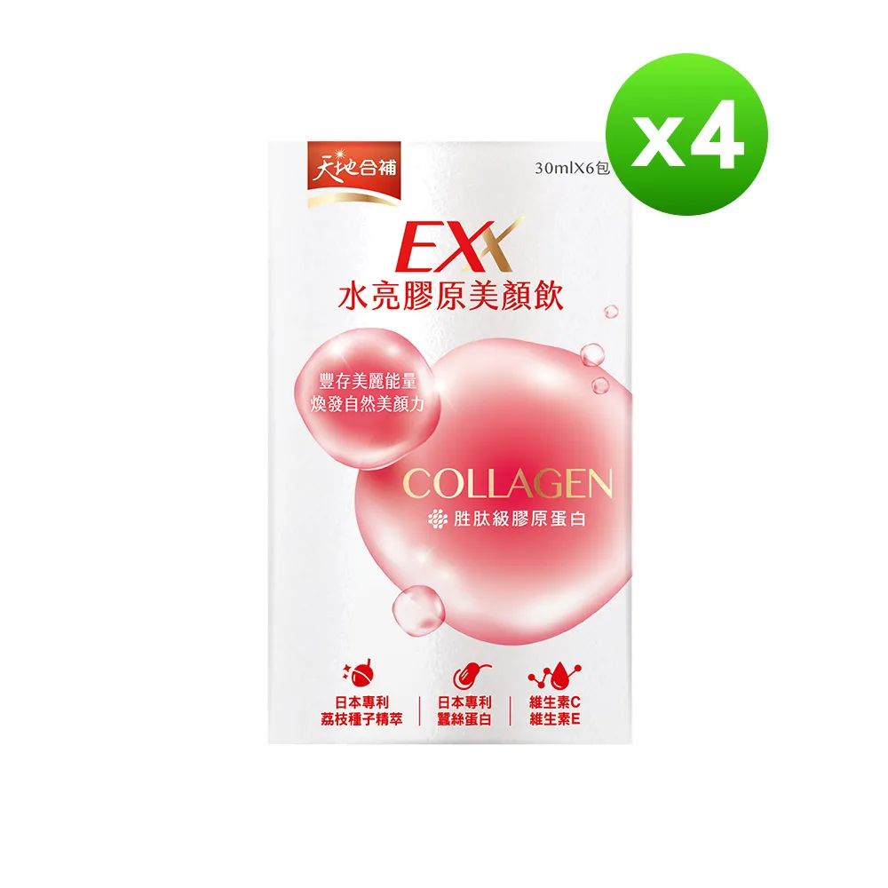 天地合補EXX 水亮膠原美顏飲30mlx6入(膠原蛋白飲)x3 歷史價格詳細信息