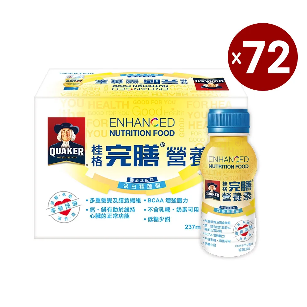 桂格完膳營養素白藜蘆醇配方（237ml*6入）【康是美】 歷史價格詳細信息