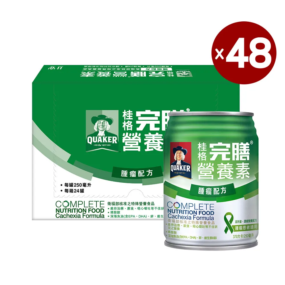 桂格 完膳營養素-腫瘤配方禮盒 (6入/禮盒) 【杏一】 歷史價格詳細信息