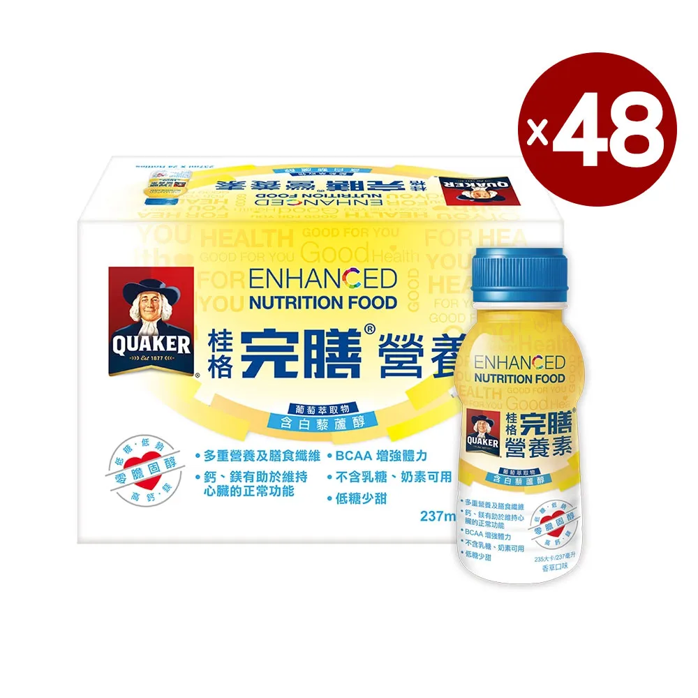 桂格完膳營養素白藜蘆醇配方（237ml*6入）【康是美】 歷史價格詳細信息