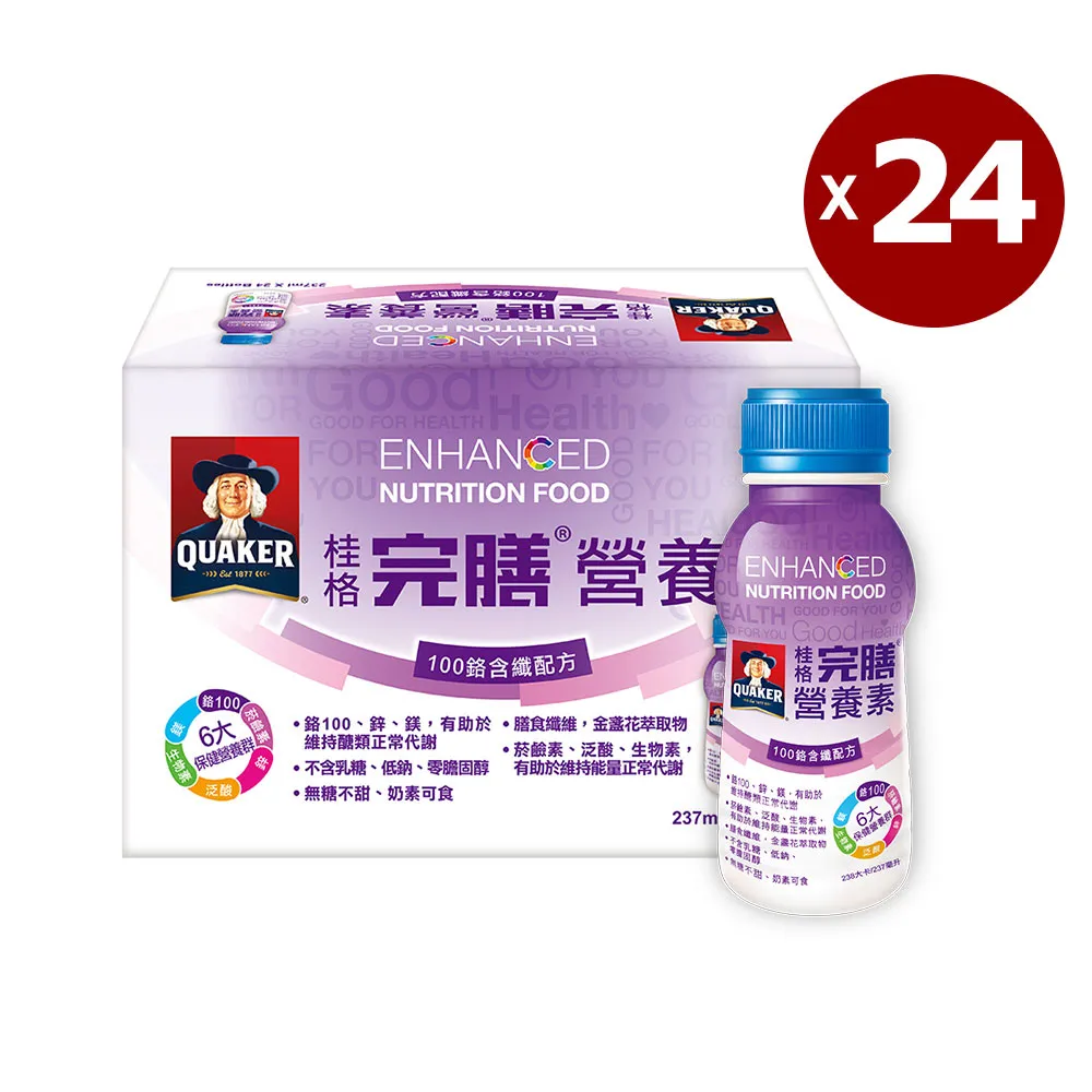 桂格 完膳營養素 100鉻配方 (無糖不甜) 250mlx24罐/箱 糖尿病適用配方 專品藥局【2011586】 歷史價格詳細信息