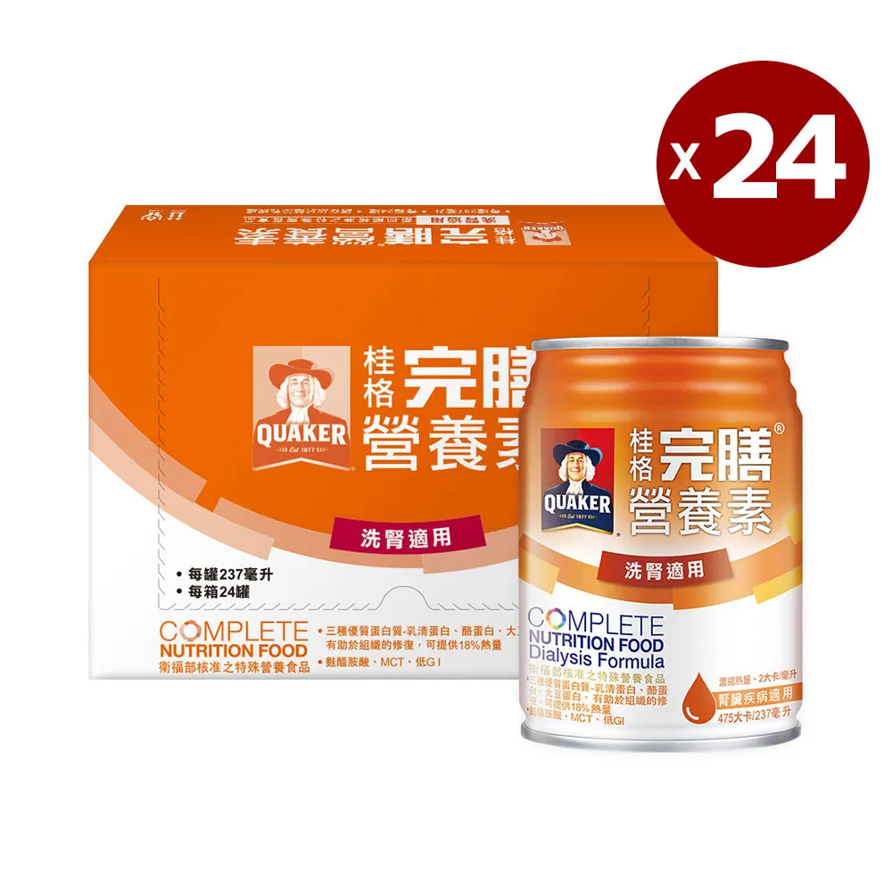 桂格 完膳營養素－洗腎適用配方 237mlx24入【新高橋藥局】限宅配 歷史價格詳細信息