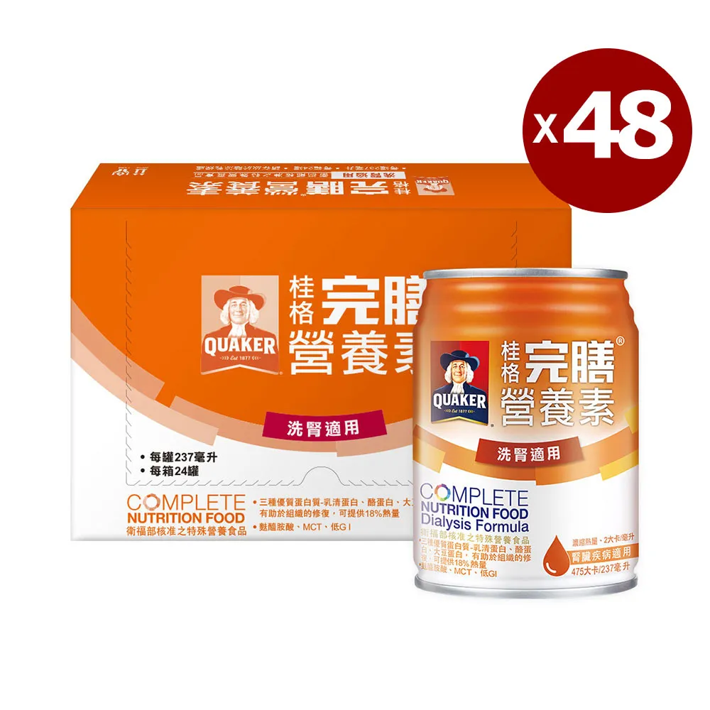 桂格 完膳營養素－洗腎適用配方 237mlx24入【新高橋藥局】限宅配 歷史價格詳細信息