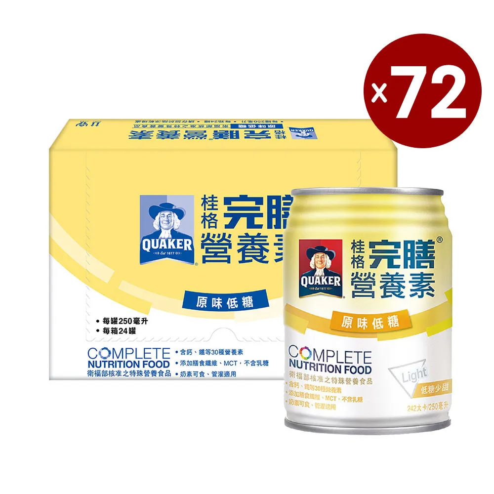 完膳 含纖配方 原味 250ml 24入 桂格 少甜 完膳營養素 完膳原味低糖 歷史價格詳細信息