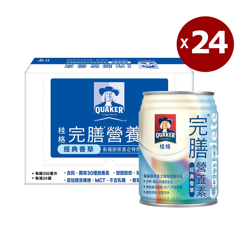 桂格 完膳營養素高鈣均衡配方-纖穀口味 (250ml / 24罐)【杏一】 歷史價格詳細信息
