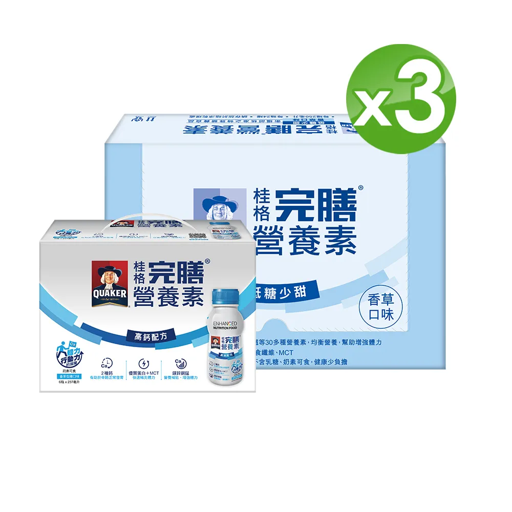 桂格完膳營養素-香草低糖少甜8入 歷史價格詳細信息