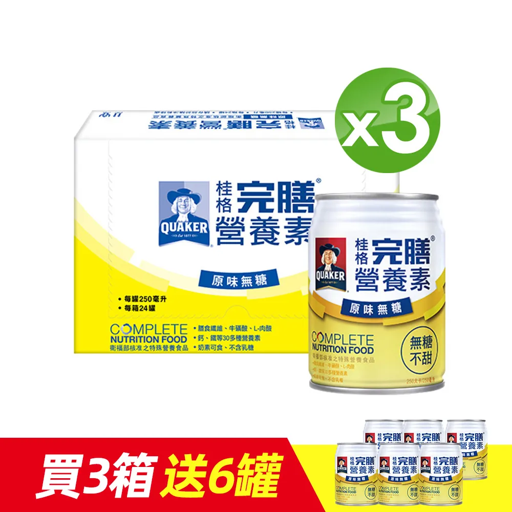 24罐、格完膳營養素-原味無糖 歷史價格詳細信息