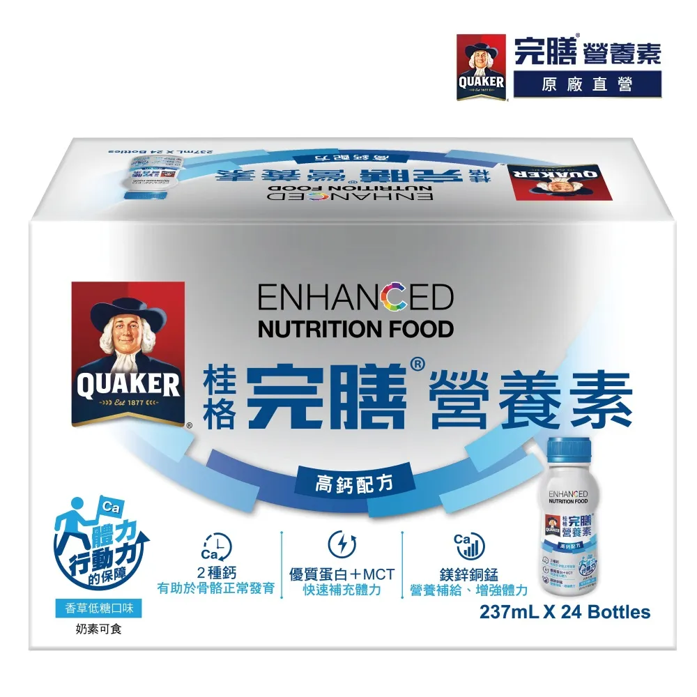 桂格 完膳營養素高鈣均衡配方-纖穀口味 (250ml / 24罐)【杏一】 歷史價格詳細信息