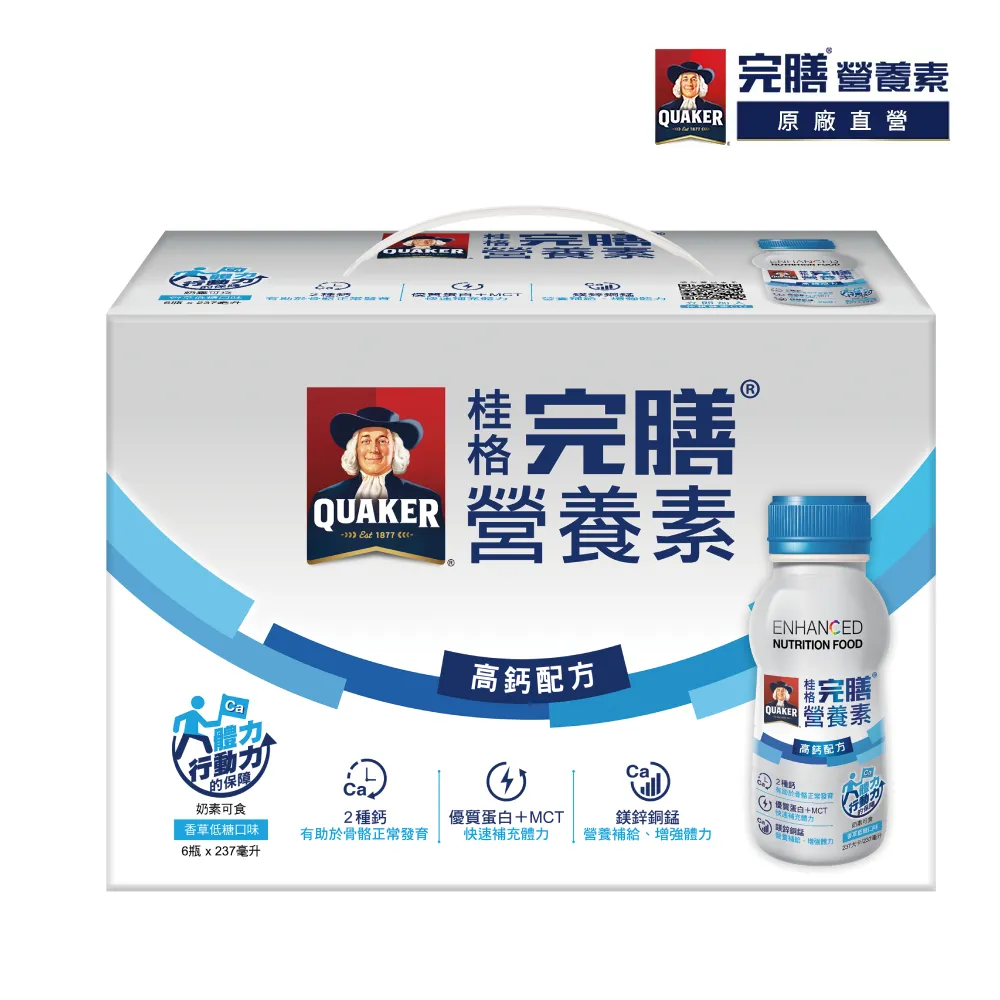桂格 完膳營養素高鈣均衡配方-纖穀口味 (250ml / 24罐)【杏一】 歷史價格詳細信息