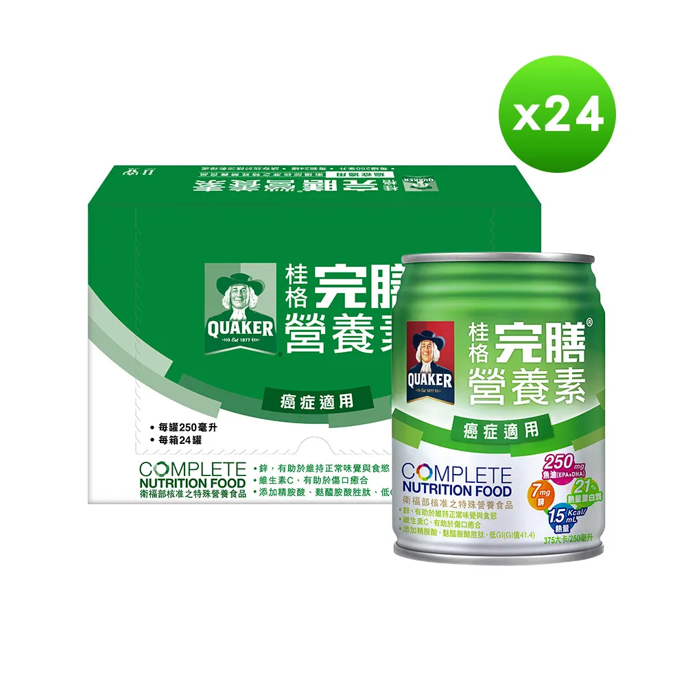 【桂格完膳】癌症適用EPA配方禮盒237mlx6入 歷史價格詳細信息