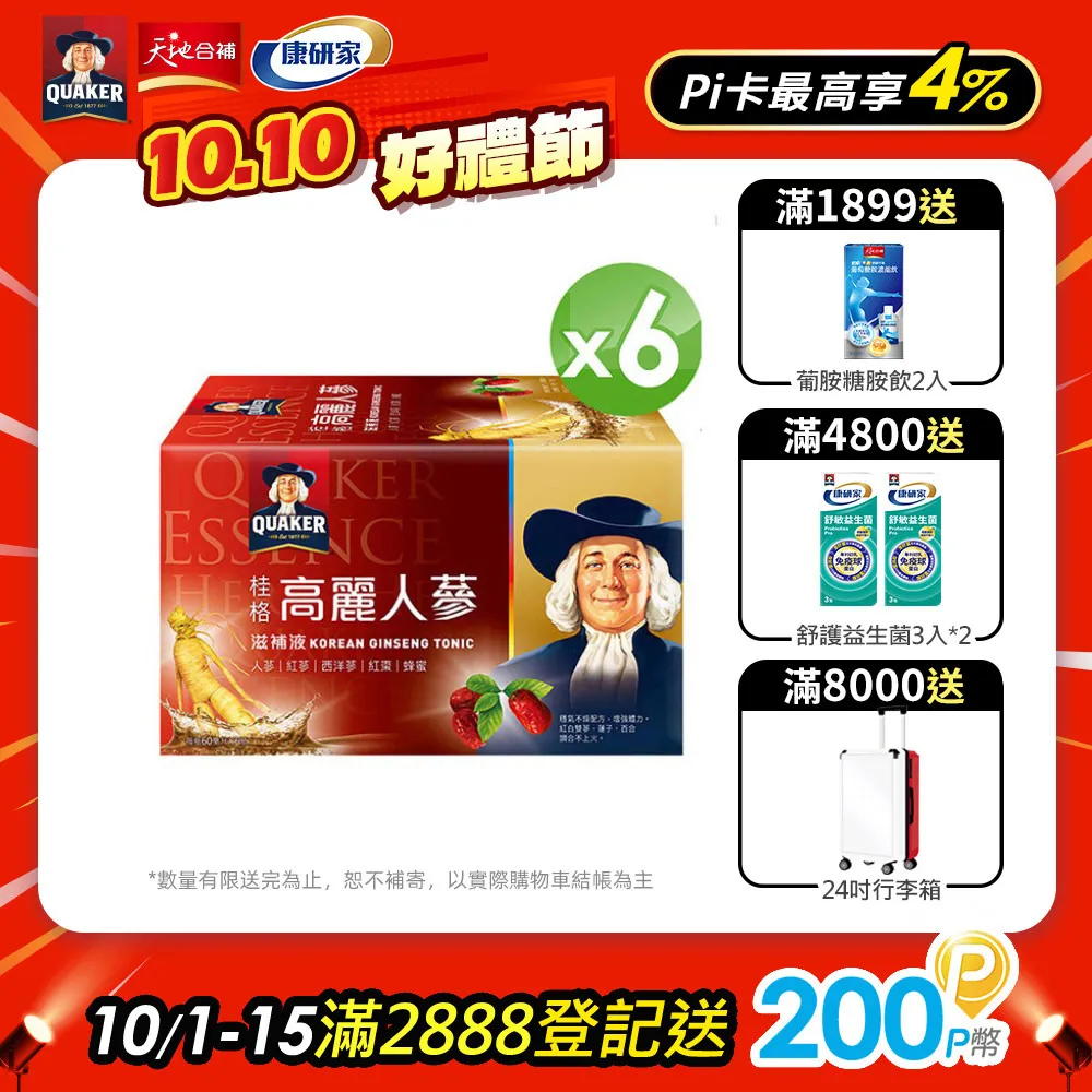 桂格高麗人蔘滋補液60ml x6瓶【愛買】 歷史價格詳細信息