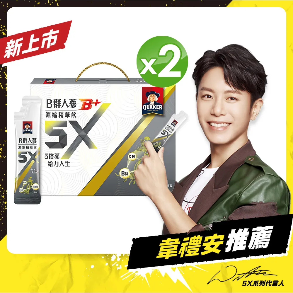 桂格5X B群人蔘精華飲盒裝(15ml * 16包)x2 價格比較,價格查詢,歷史價格詳細信息