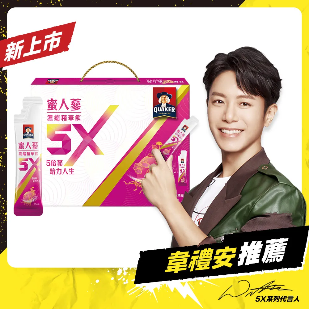 桂格5X蜜人蔘濃縮精華飲15ML x18【愛買】 歷史價格詳細信息