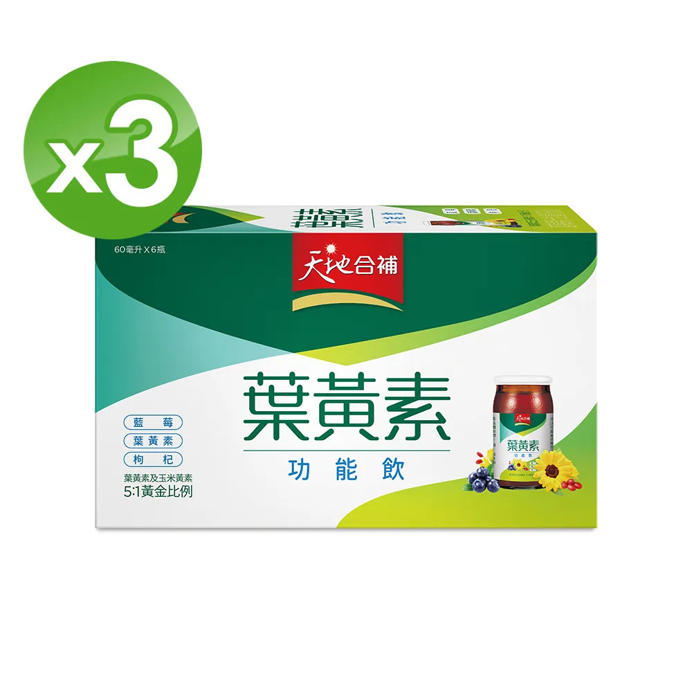 天地合補葉黃素功能飲18入【康是美】 歷史價格詳細信息