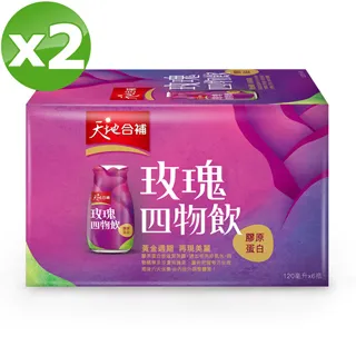 《天地合補》膠原蛋白玫瑰四物飲(120mlx6入)x2+青木瓜四物飲(120mlx6入) 歷史價格詳細信息