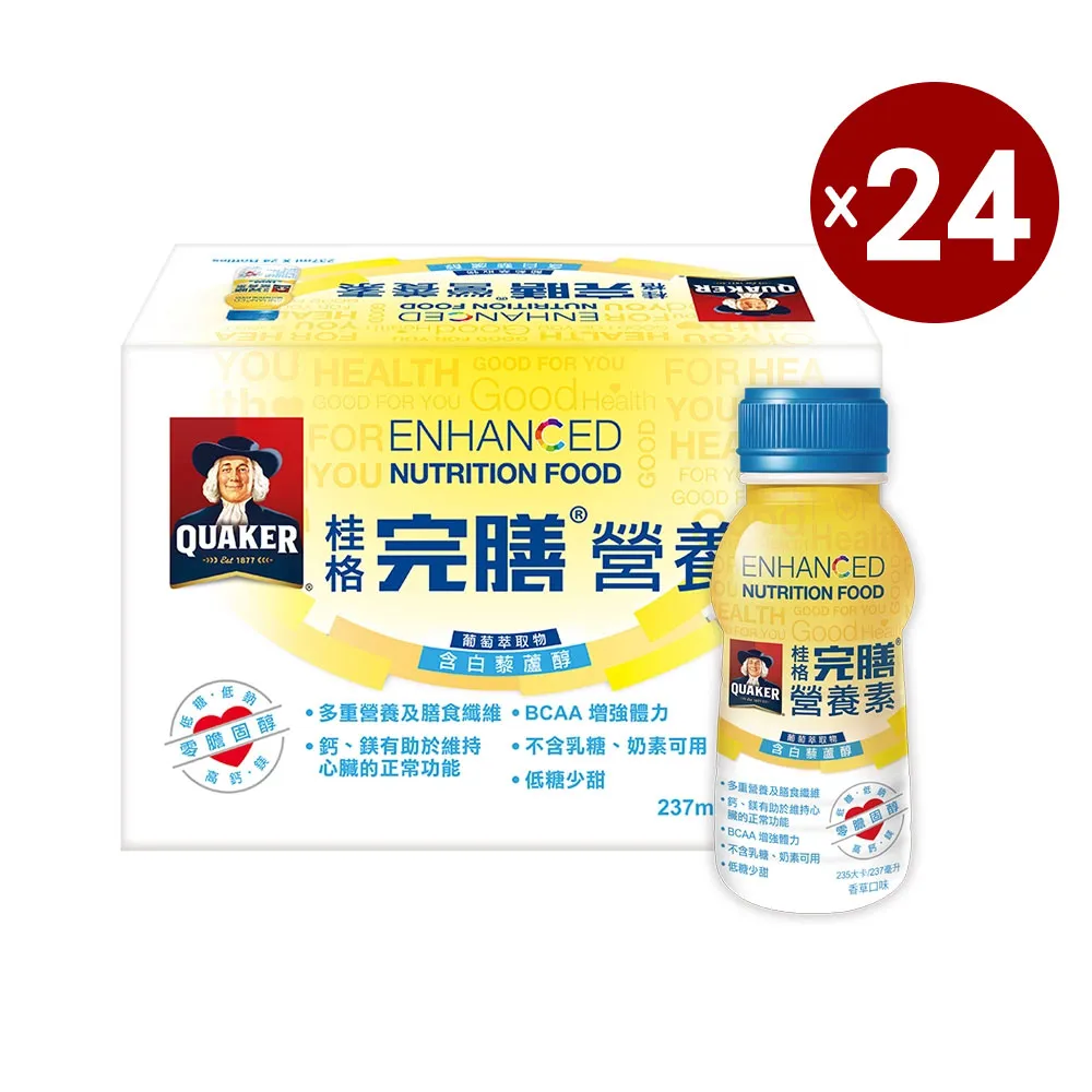 桂格完膳營養素白藜蘆醇配方（237ml*6入）【康是美】 歷史價格詳細信息