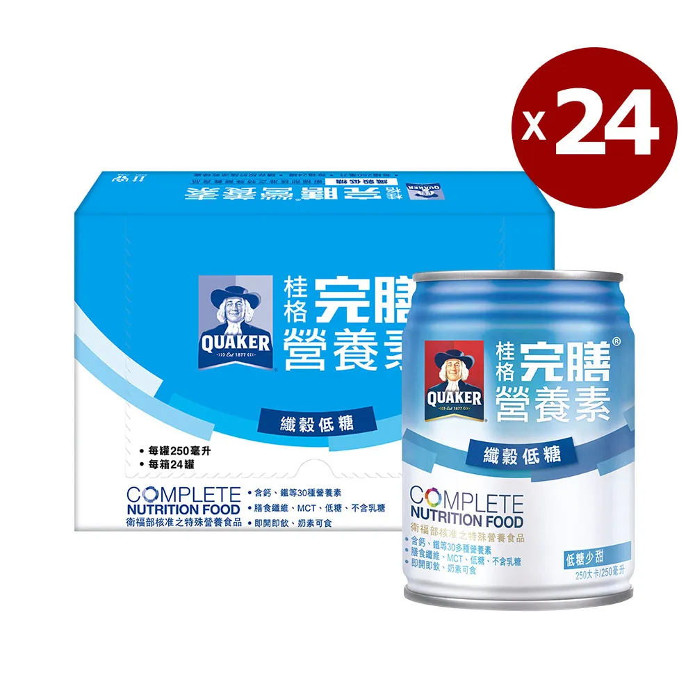 桂格完膳營養素 纖穀低糖 2箱 (每箱24罐/250ML) 加贈四罐 維康 免運 限時促銷 歷史價格詳細信息