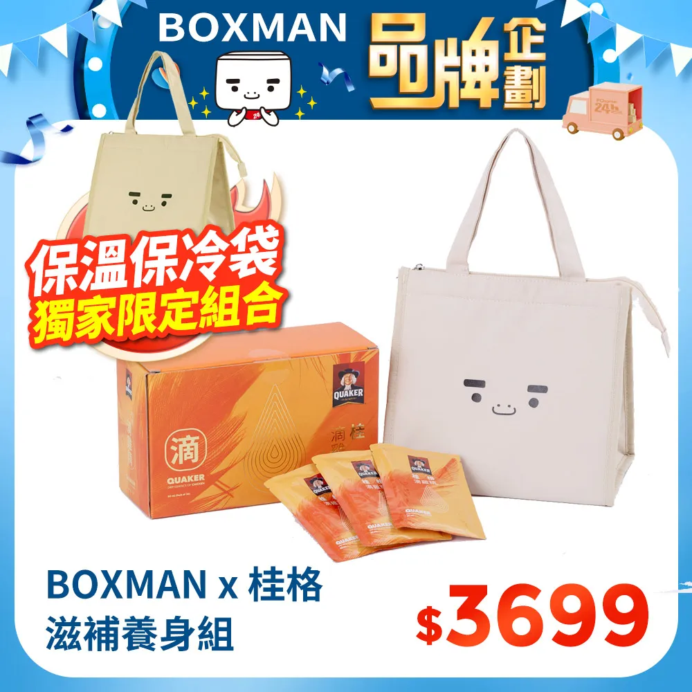 【BOXMAN x 雀巢】咖啡三合一組 歷史價格詳細信息