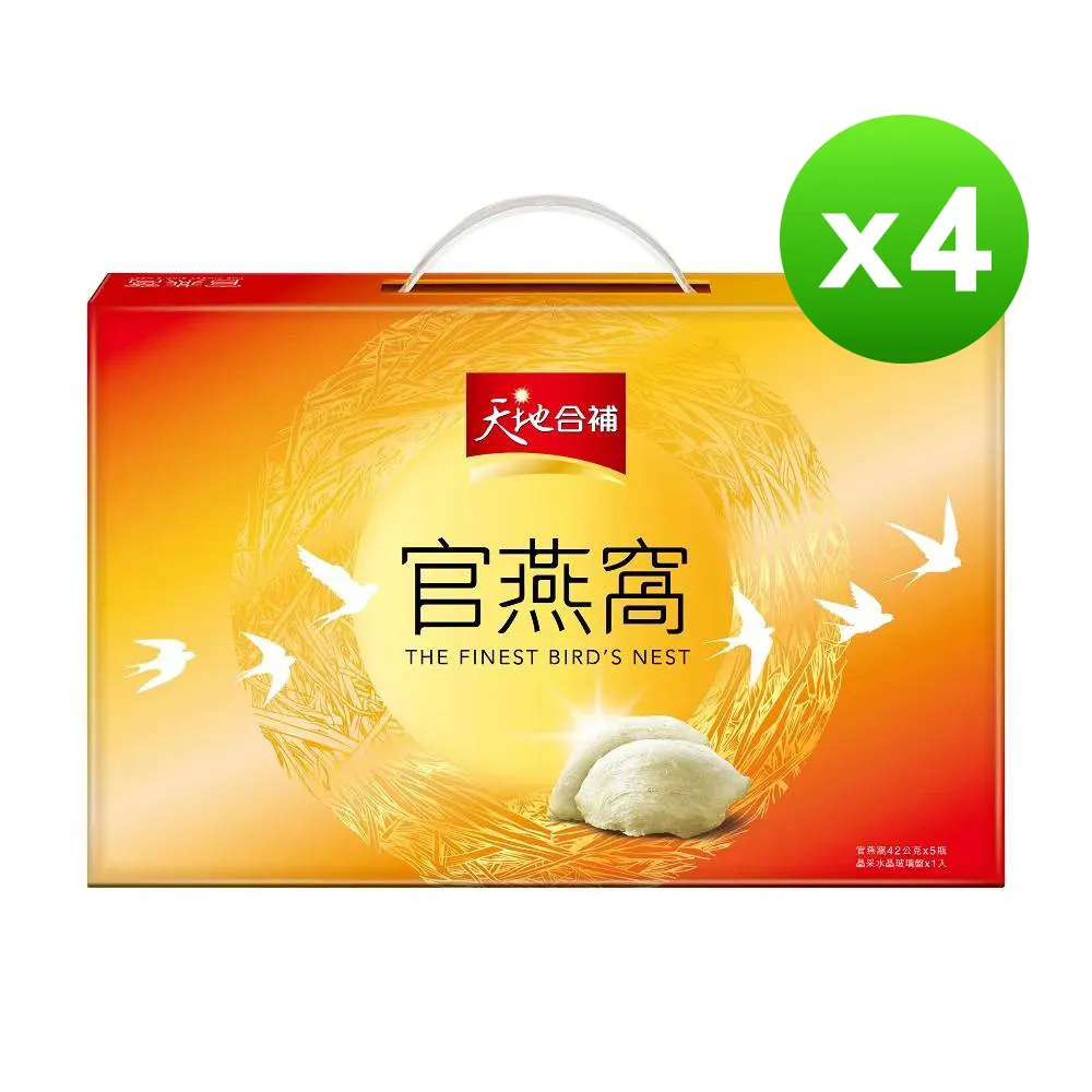 天地合補官燕窩禮盒42g×5入 歷史價格詳細信息