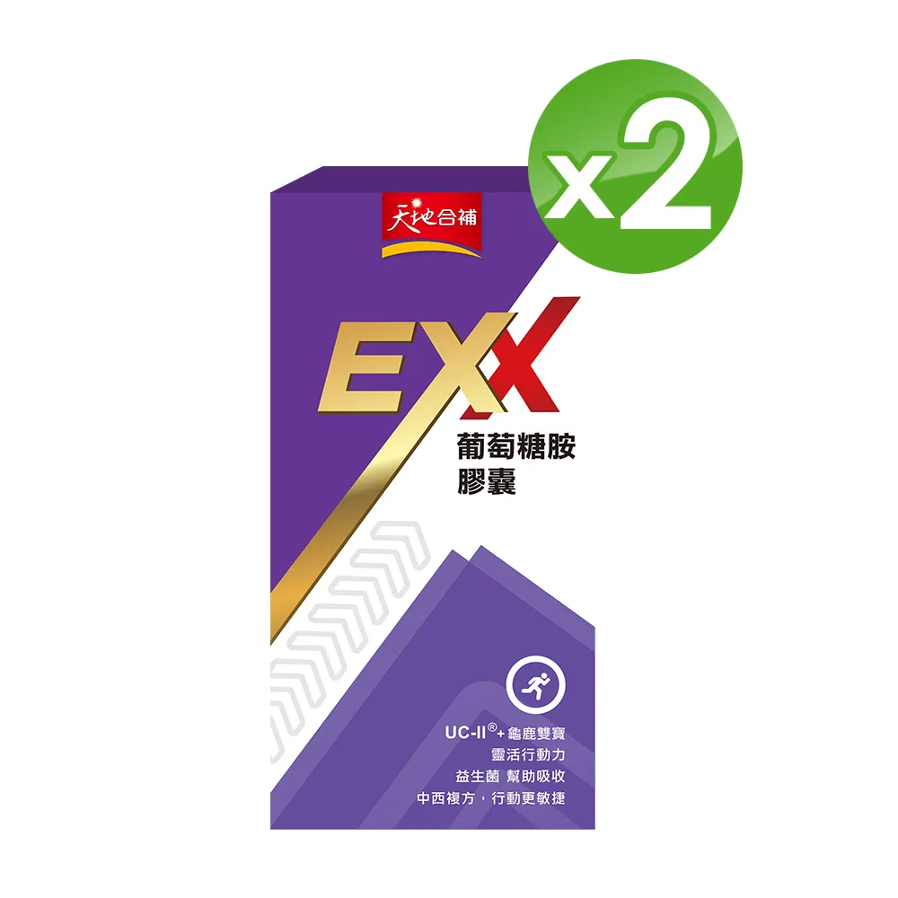天地合補 EXX 葡萄糖胺軟膠囊 30粒/盒 原廠直營UC2+龜鹿雙寶 益生菌幫助吸收 行動更敏捷  現貨 蝦皮直送 歷史價格詳細信息
