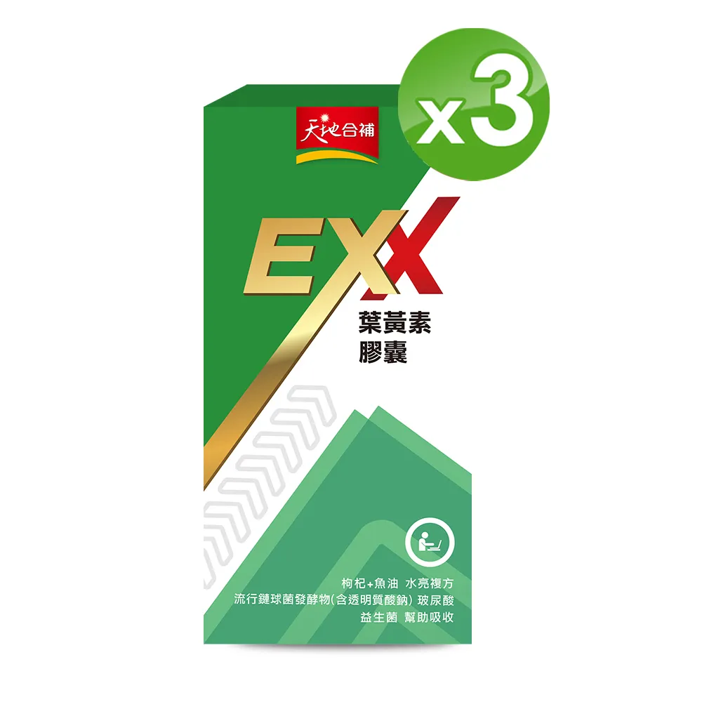 天地合補 EXX 葉黃素膠囊 30粒 歷史價格詳細信息